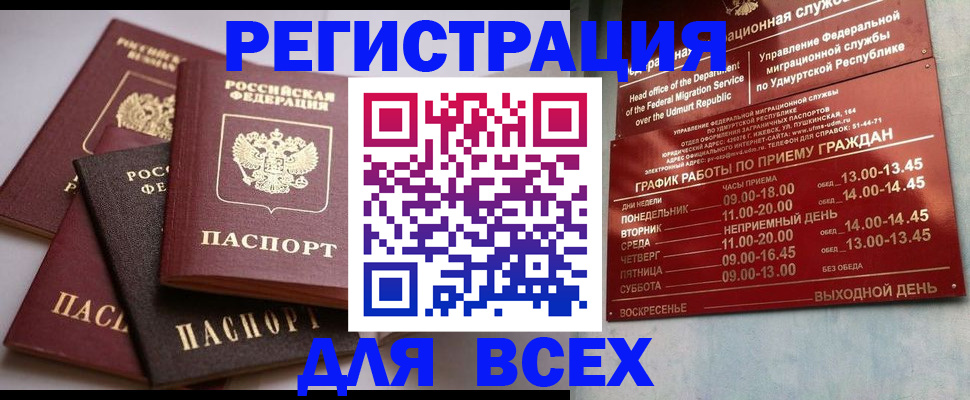 временная регистрация в Дрезне